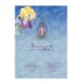 Back of blue Easter Card 375